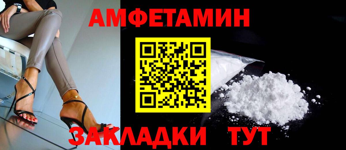 Amphetamine Розовый  Вход с VPN  Наро-Фоминск 