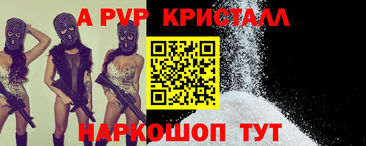 ГАШ  Alpha-PVP СОЛЬ   Наро-Фоминск  АМФ   Вход с VPN  Меф МЯУ МЯУ кристаллы  Кокаин 