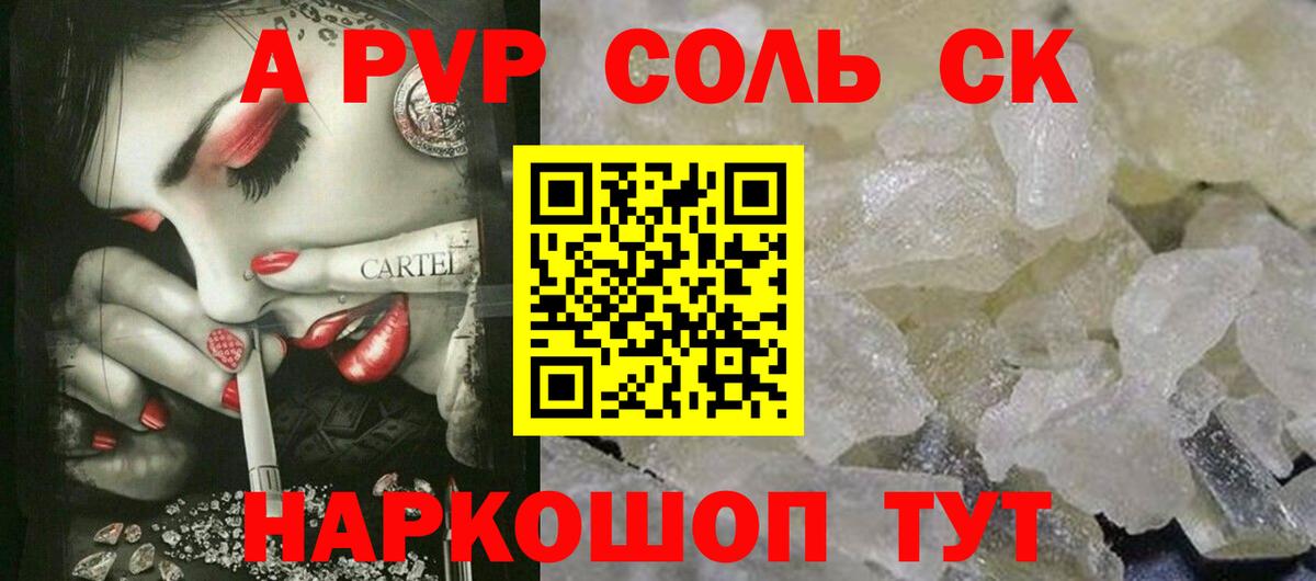 Alpha PVP VHQ  Вход с VPN  Наро-Фоминск  купить наркоту  Alpha PVP Соль 