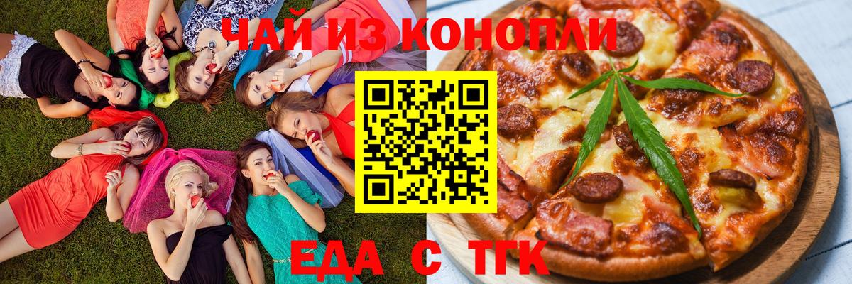 Наро-Фоминск  Canna-Cookies конопля  Вход с VPN 