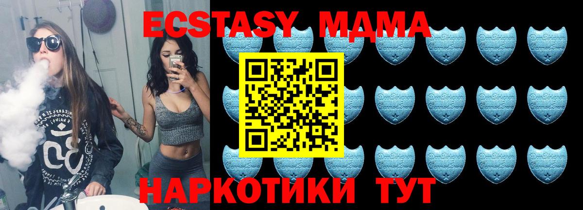 ЭКСТАЗИ XTC  Вход с VPN  Наро-Фоминск 