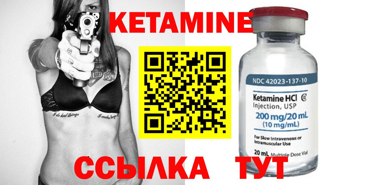 КЕТАМИН VHQ  Кетамин ketamine  Вход с VPN  Наро-Фоминск 