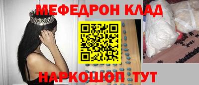 мяу мяу мука Северобайкальск