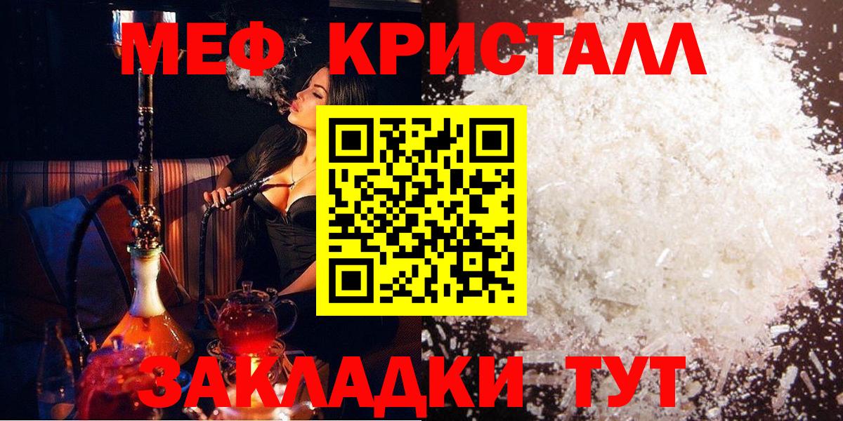Наро-Фоминск  МЯУ-МЯУ  Вход с VPN  Меф VHQ  Мефедрон мука 