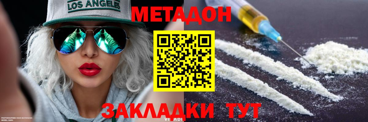 даркнет клад  Метадон мёд  Наро-Фоминск  Вход с VPN  МЕТАДОН methadone    рабочий сайт 