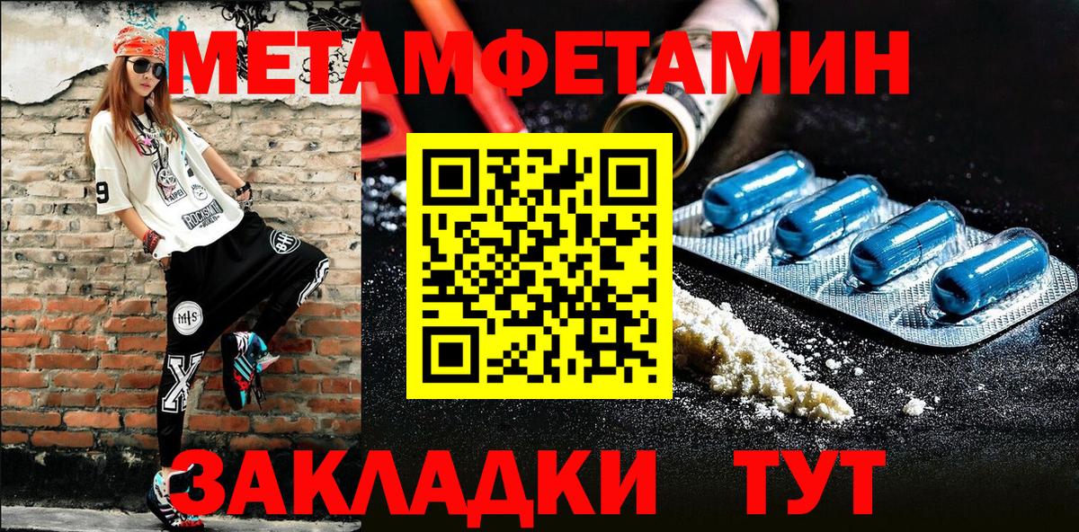 Метамфетамин  Вход с VPN  Наро-Фоминск  Первитин пудра 