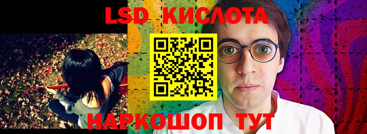 Наро-Фоминск  Марки 25I-NBOMe 1,8мг  Марки 25I-NBOMe 1,8мг  Марки 25I-NBOMe  Вход с VPN 