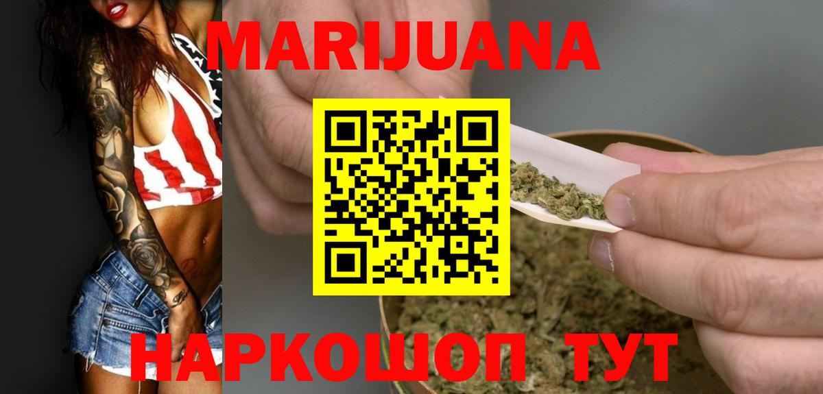 Марихуана индика Наро-Фоминск