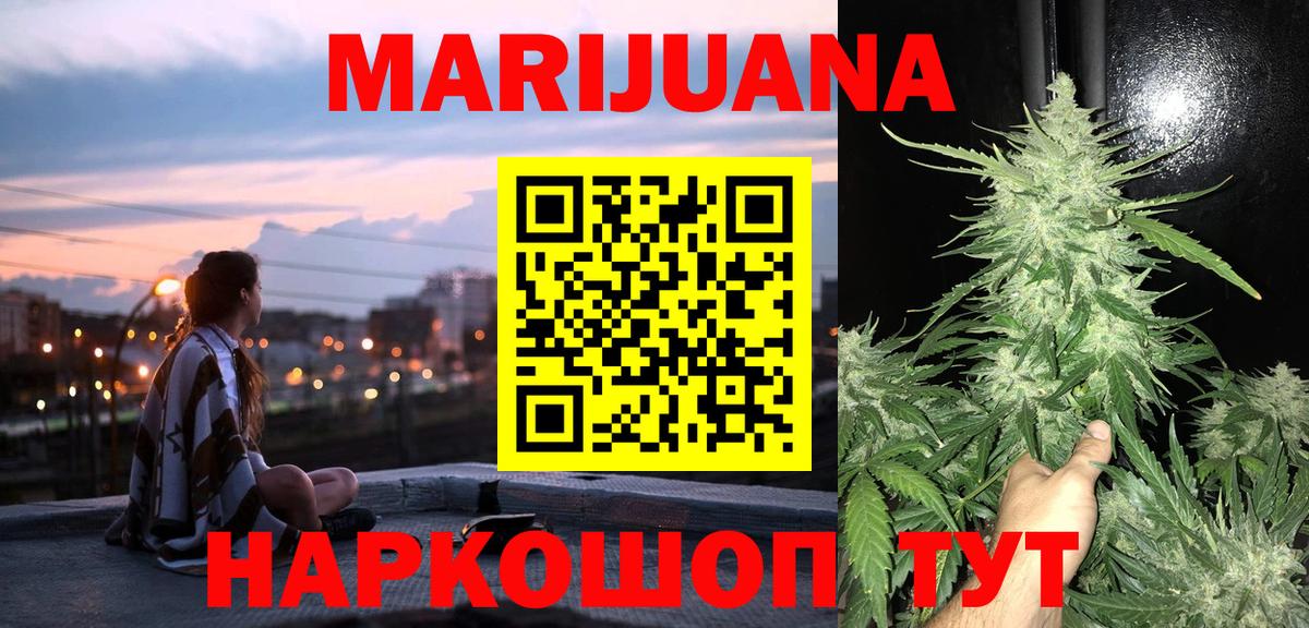 Наро-Фоминск  Бошки марихуана SATIVA & INDICA  Бошки Шишки AK-47  Вход с VPN 